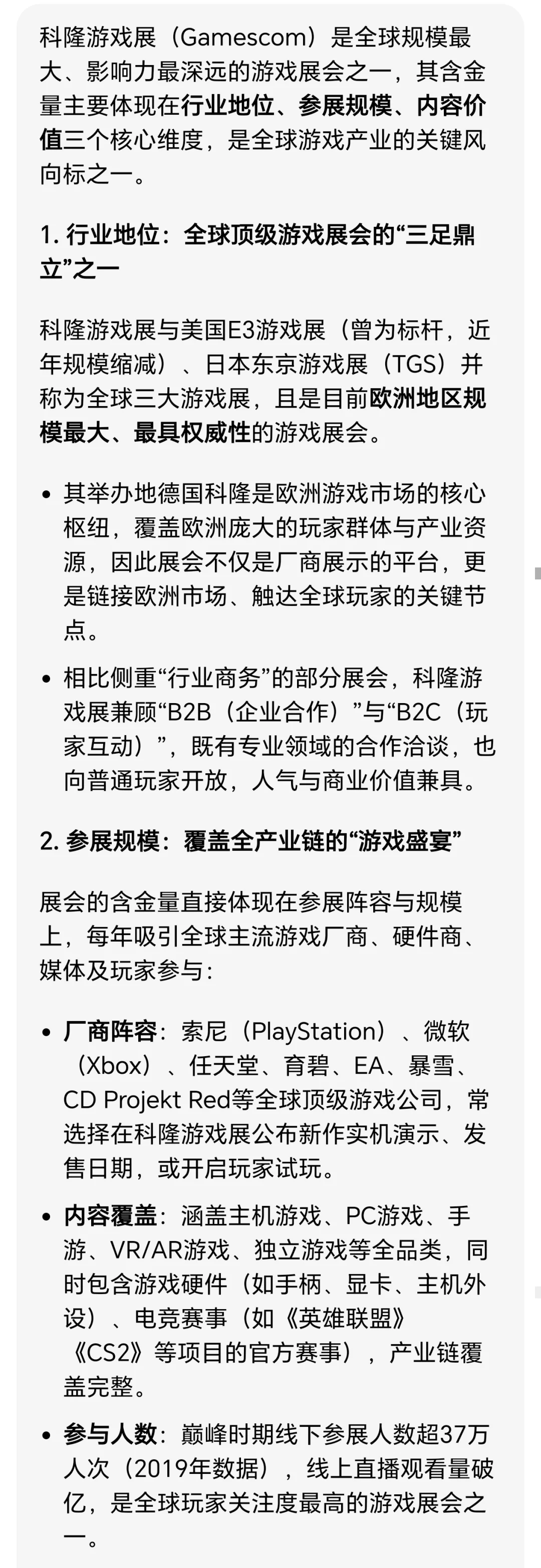 是的，深空提名科隆游戏展最佳手游了