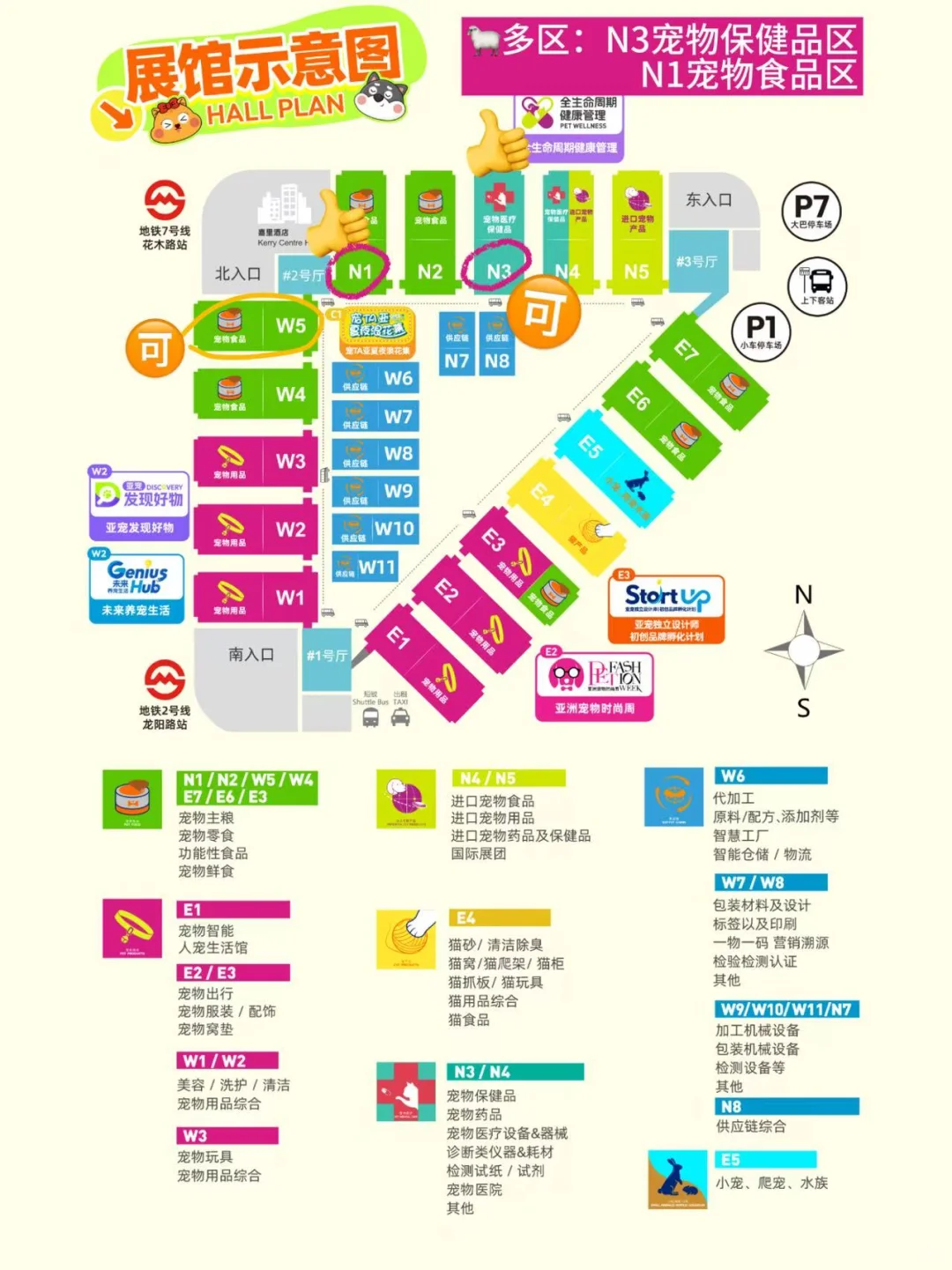 2025年亚宠展保姆级必看攻略