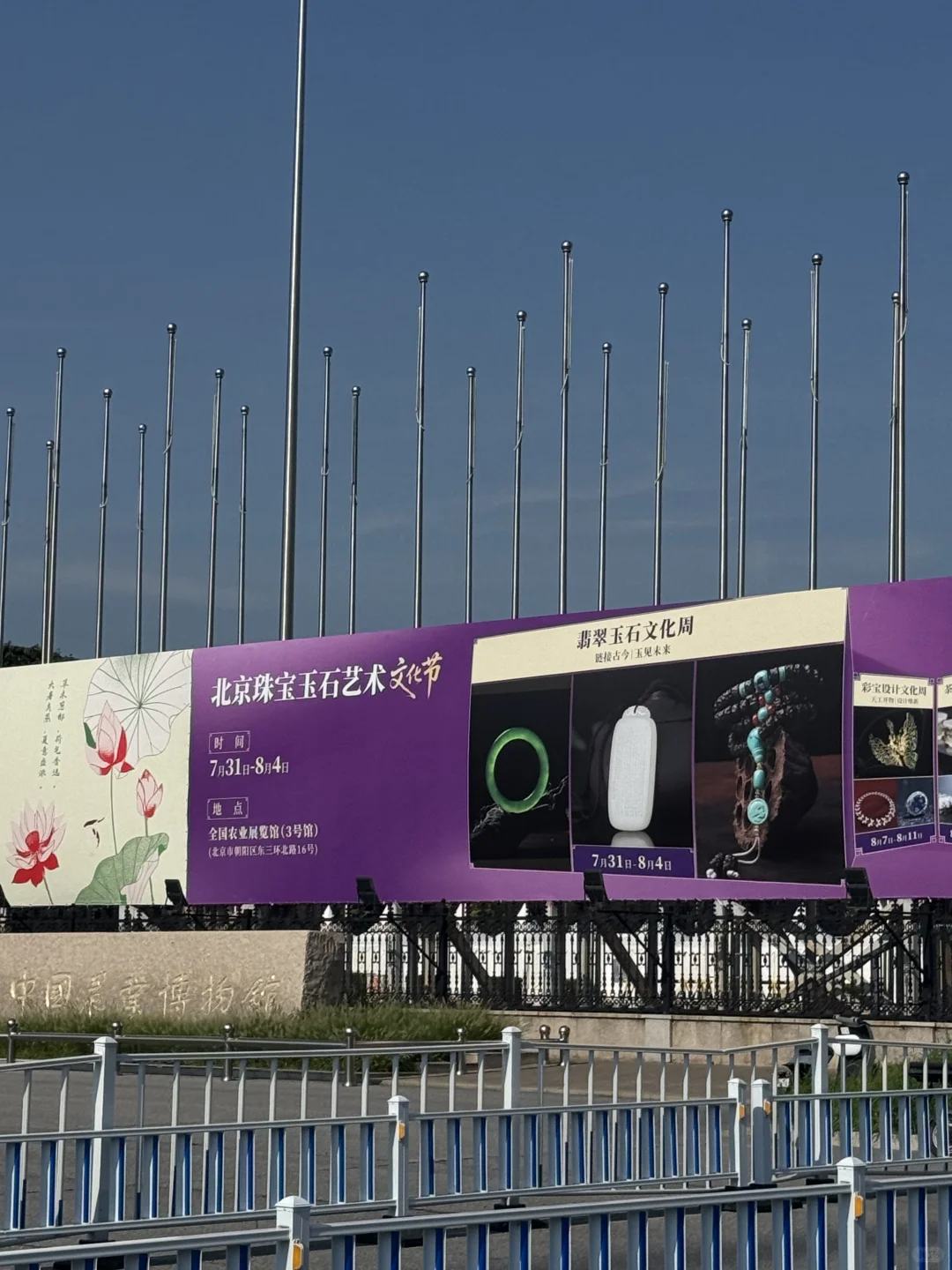 国际珠宝展|翡翠玉石周