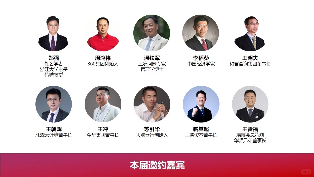 十四届国际培训产品博览会