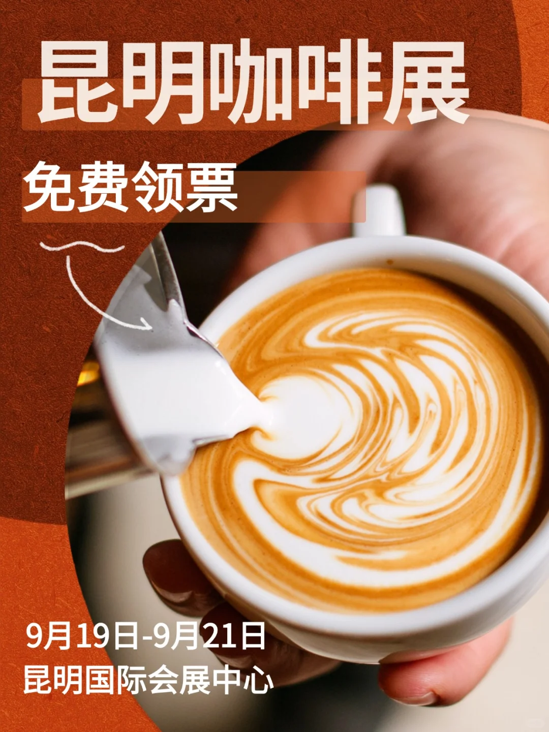 云南不止有鲜花饼!还有昆明咖啡!