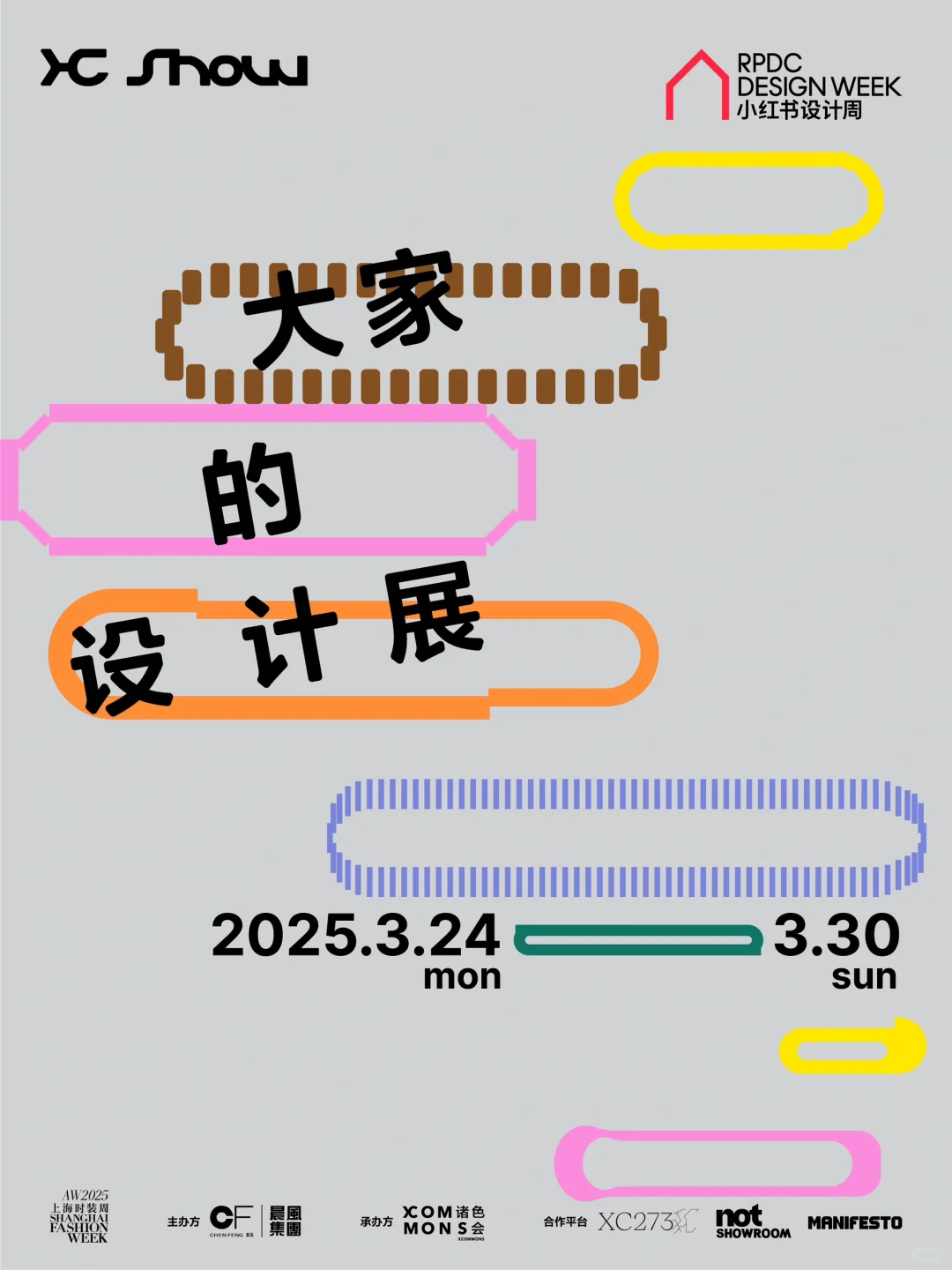 大家的设计展｜咔嚓！好设计被我拍到了