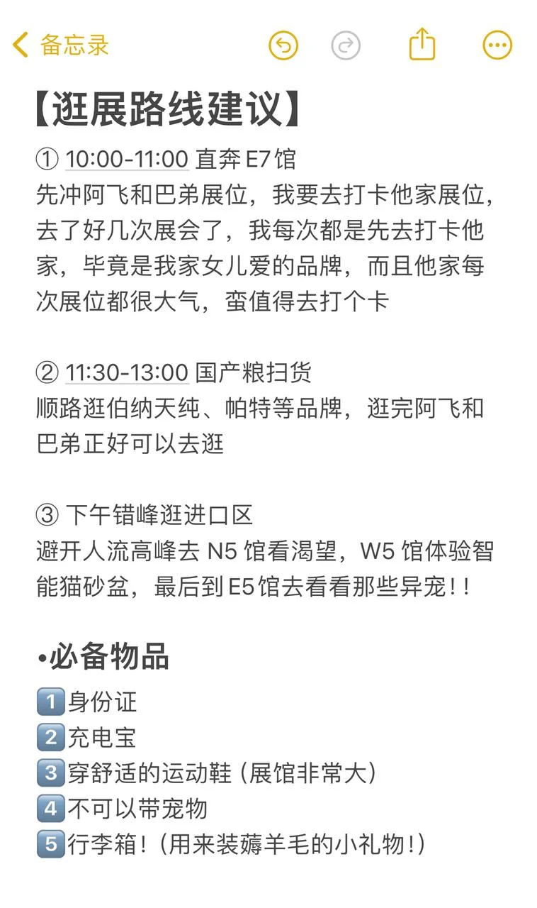 2025上海亚宠展攻略来啦?火速码住