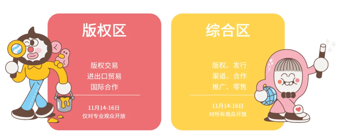 展讯 | 11月14-16日，上海国际童书展