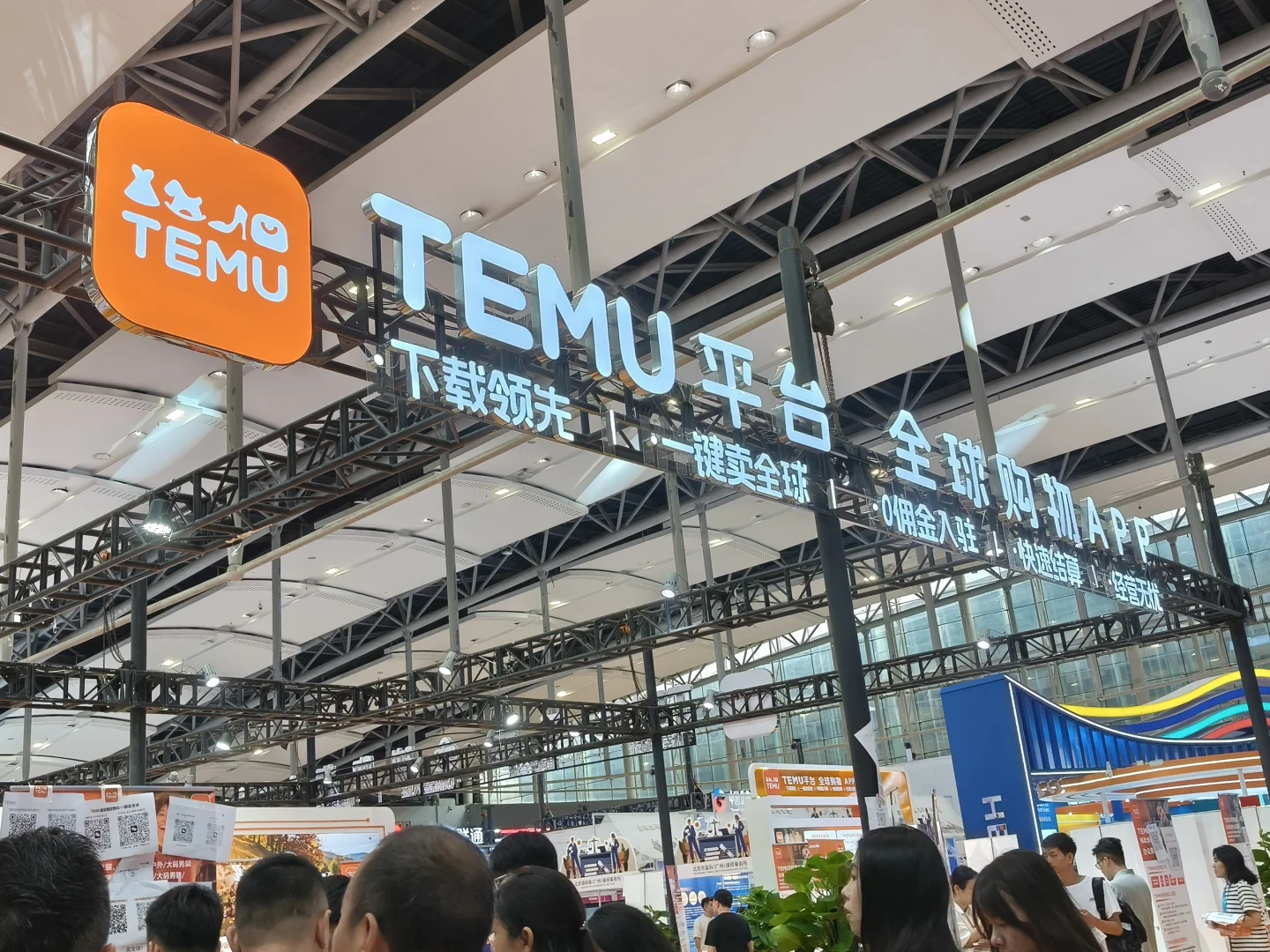 跨交会第三天现场！