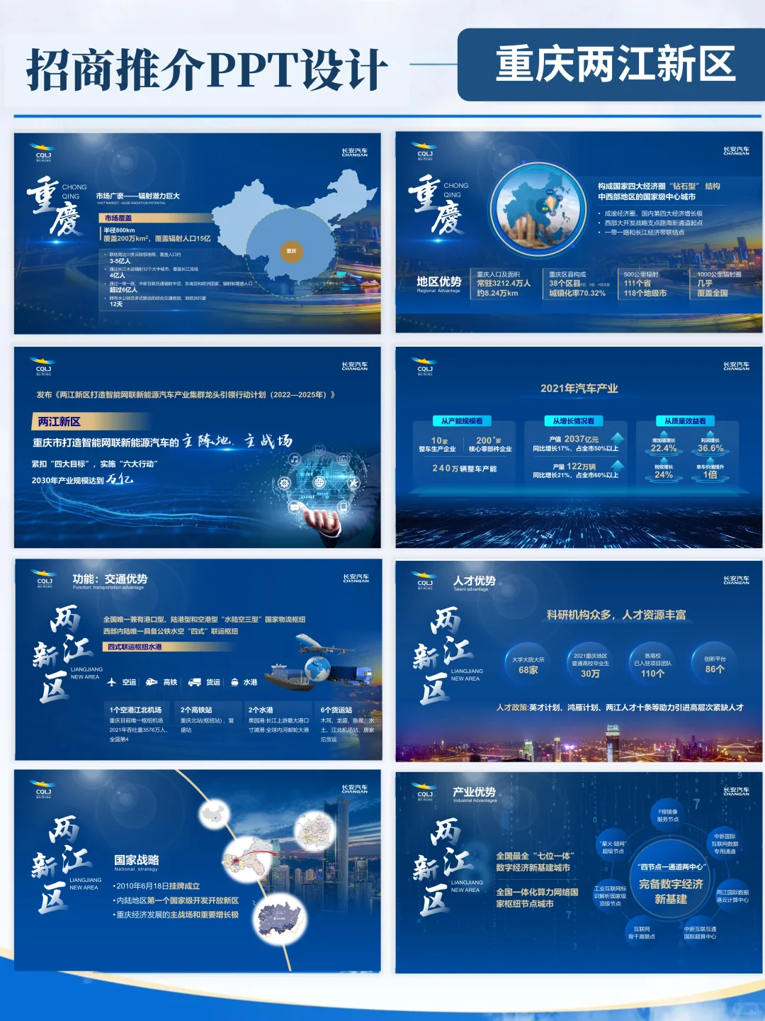 招商PPT这么做！简洁又高级?