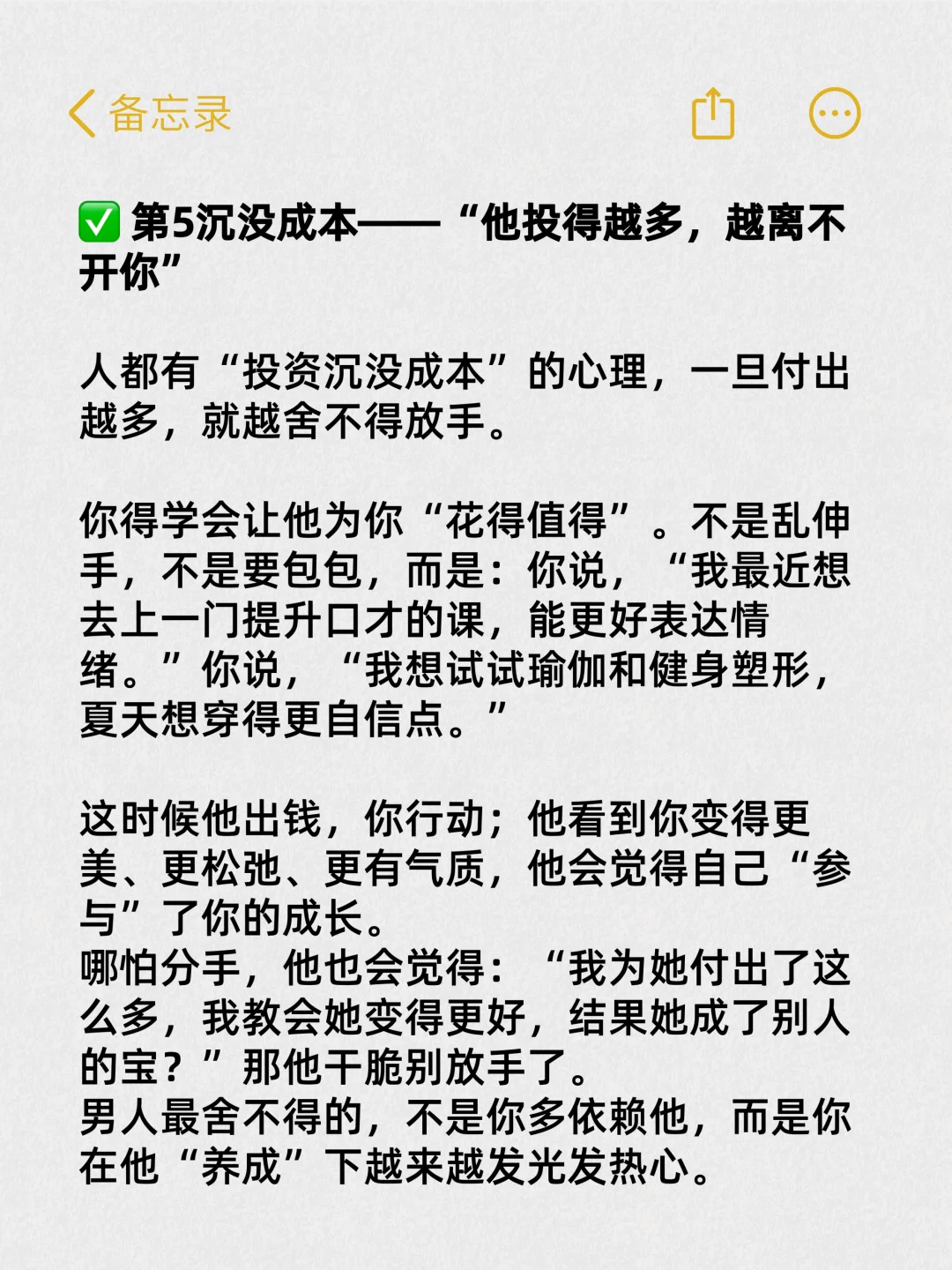 男人最抵抗不住什么女人