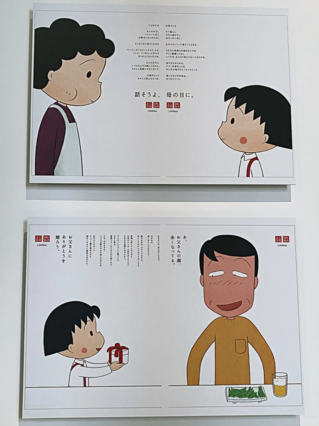 一天世界｜日本平面设计展