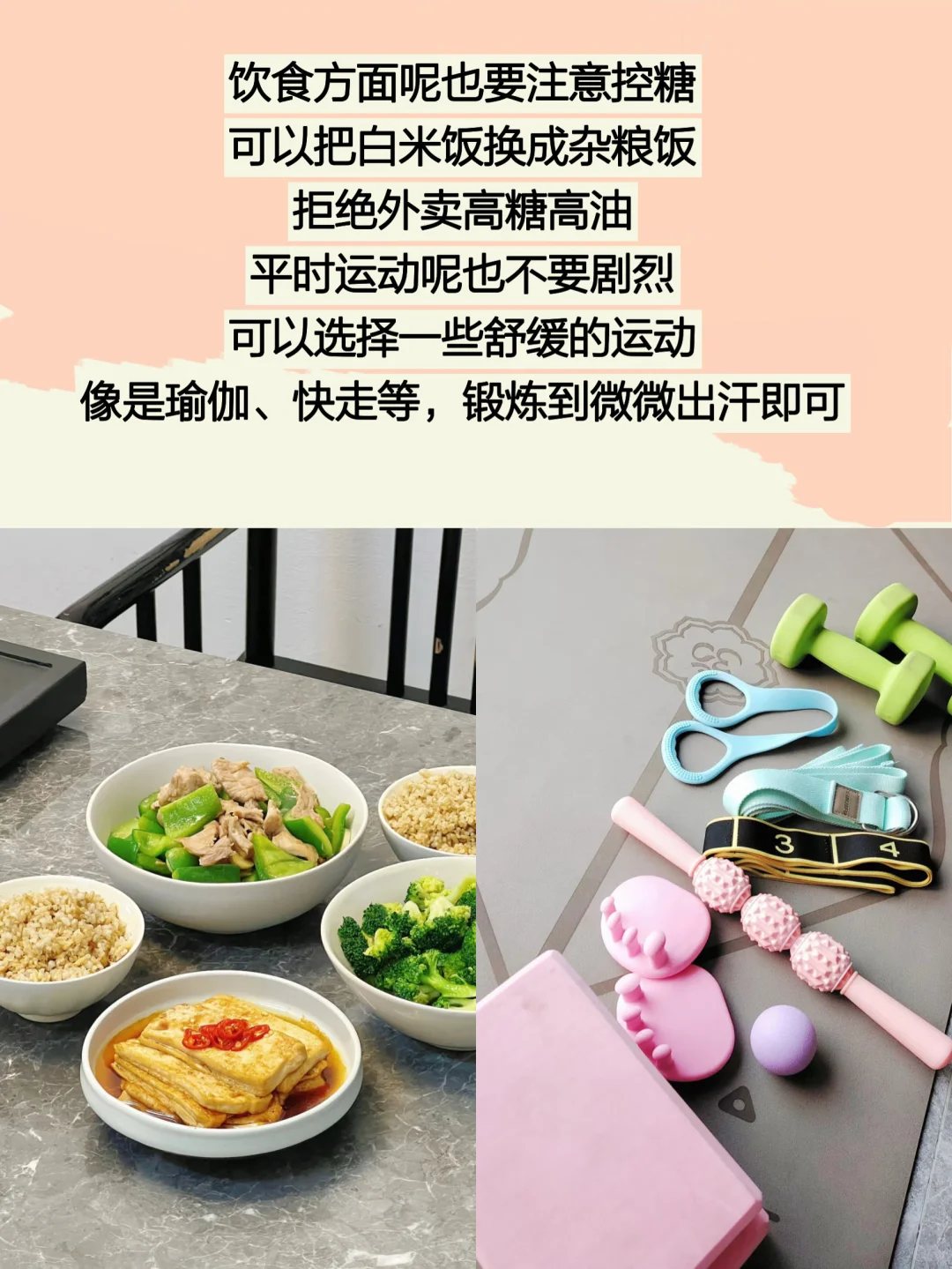 从左边到右边我整整花了1年(胰岛素抵抗)