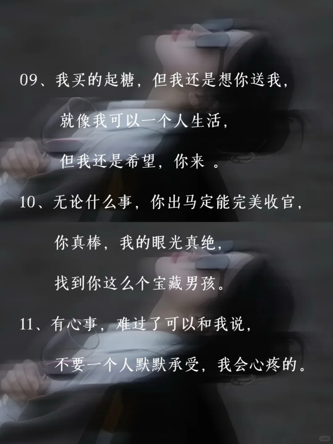 “喂饱男人情绪价值，他爱死你”