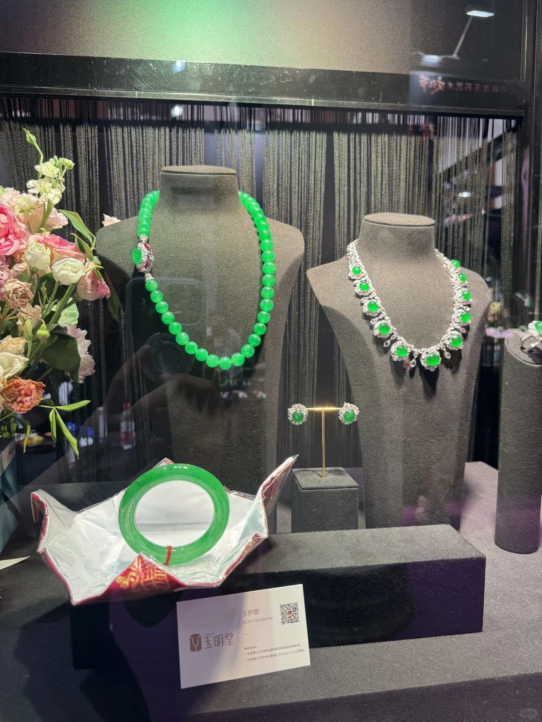 国际珠宝展|翡翠玉石周