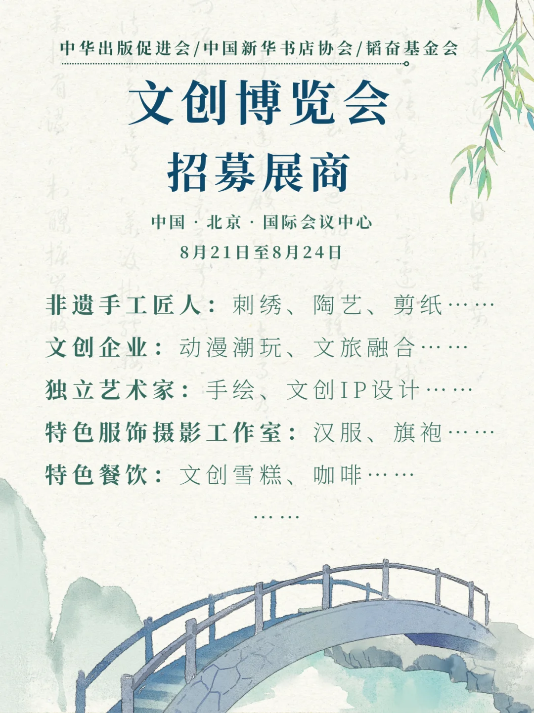 第三届文创博览会来咯??