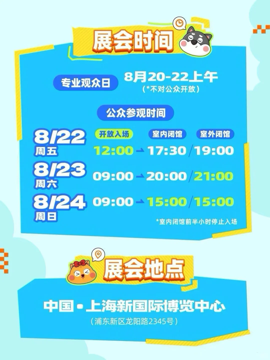 51万+人期待的亚宠展来啦!门票免费掉落!