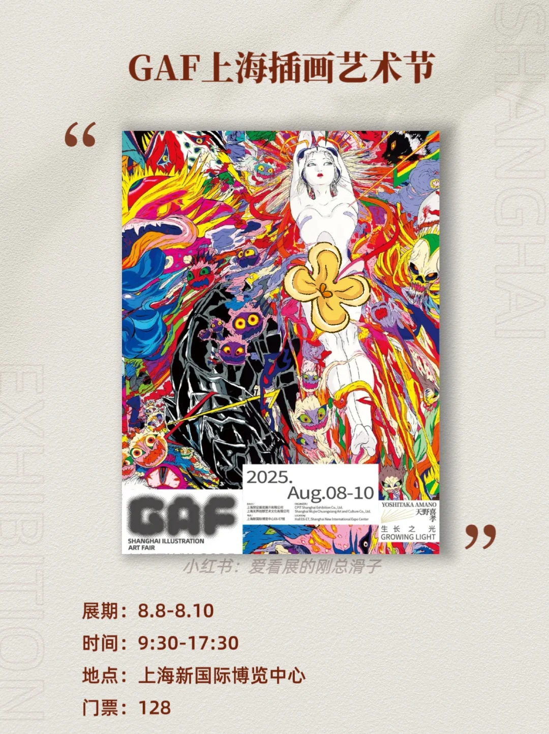 上海8月新展攻略｜高质量必看合集?快收藏