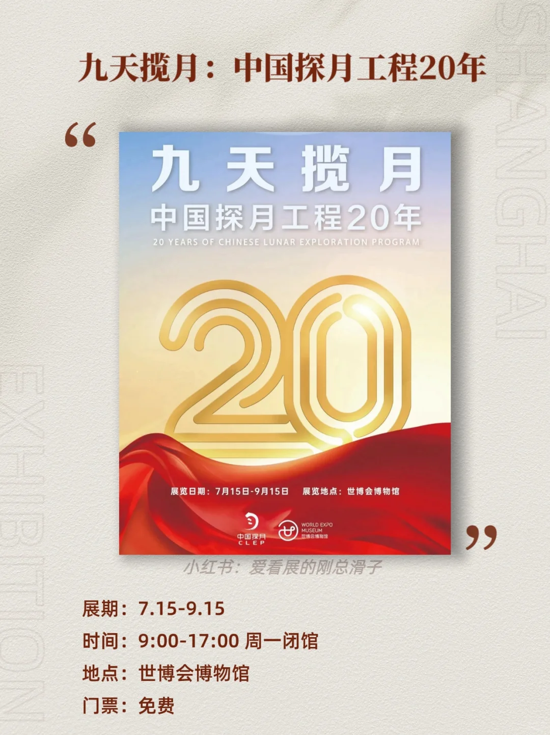 上海8月新展攻略｜高质量必看合集?快收藏