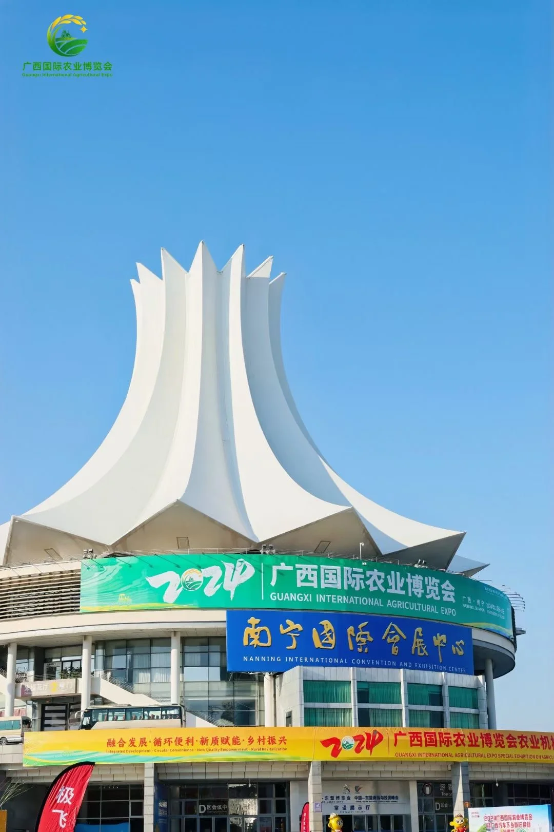 主持｜2024广西农博会?