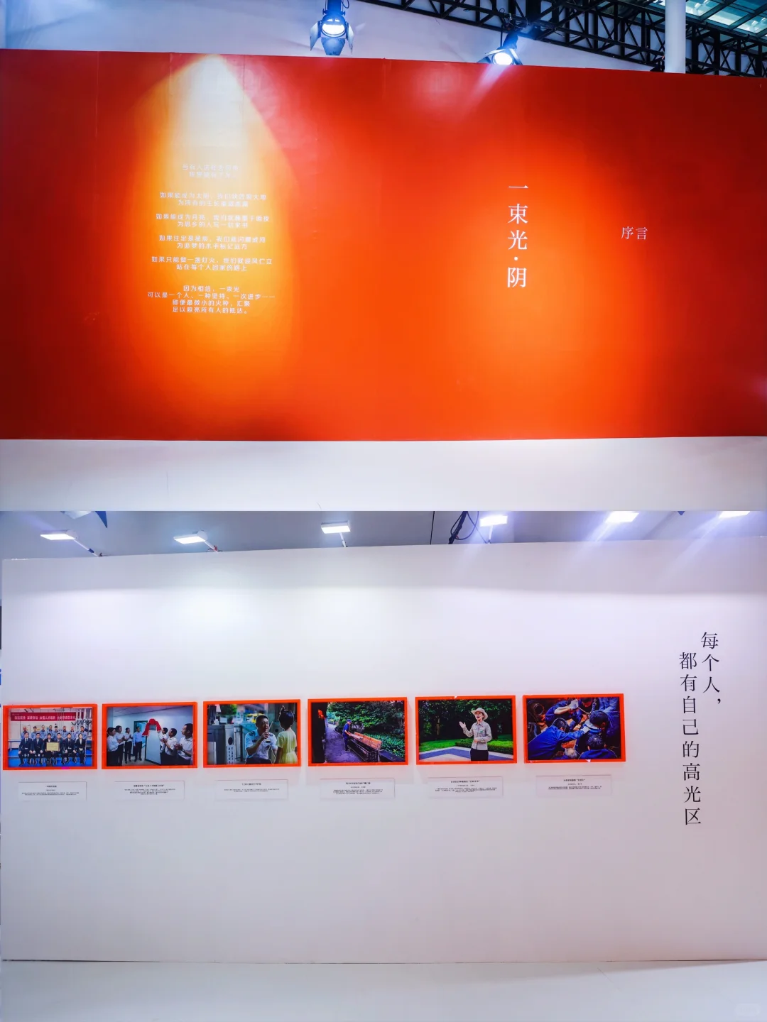 ?上海深圳展会设计搭建公司|保利物业展台