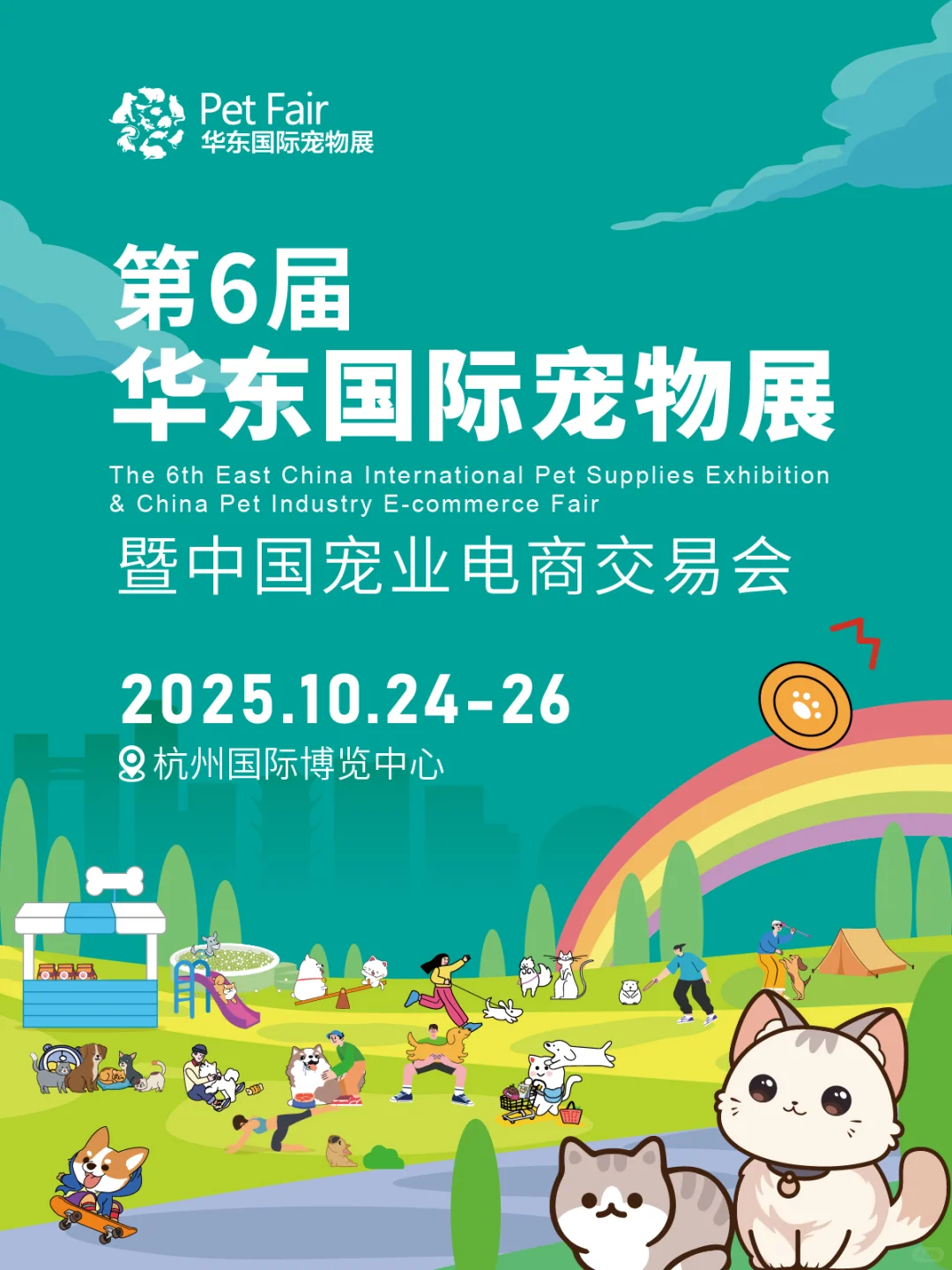 电商宠物展官宣！杭州人抢跑500亿蓝海?