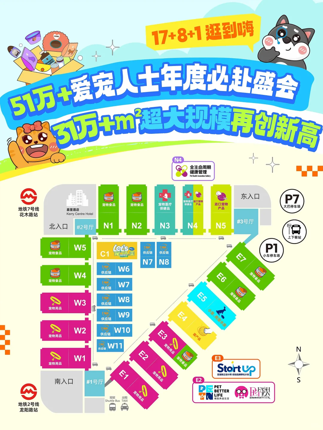 ? 亚宠展撸羊毛宝典！不看血亏一个亿！