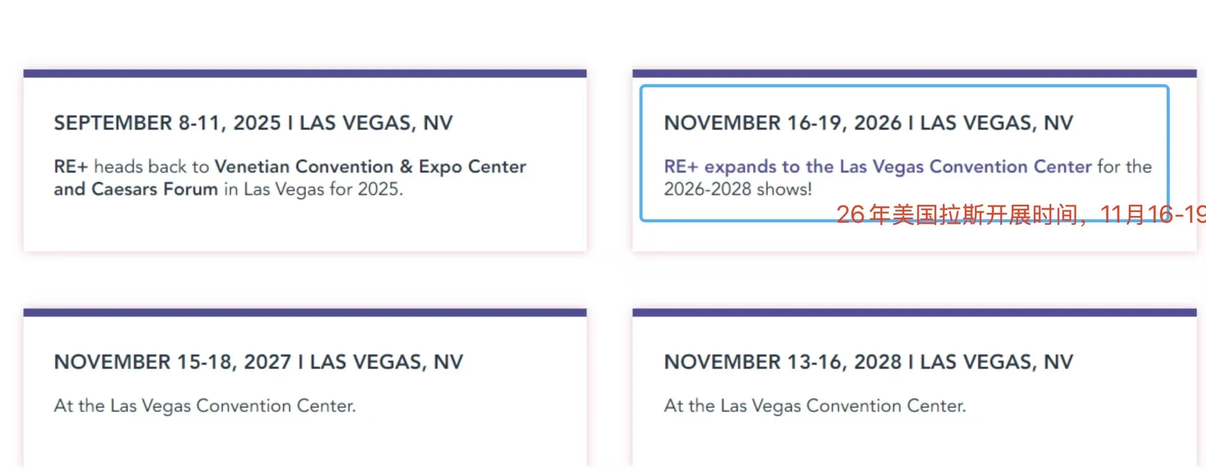 北美规模最大储能展，光伏展抓紧报名啦