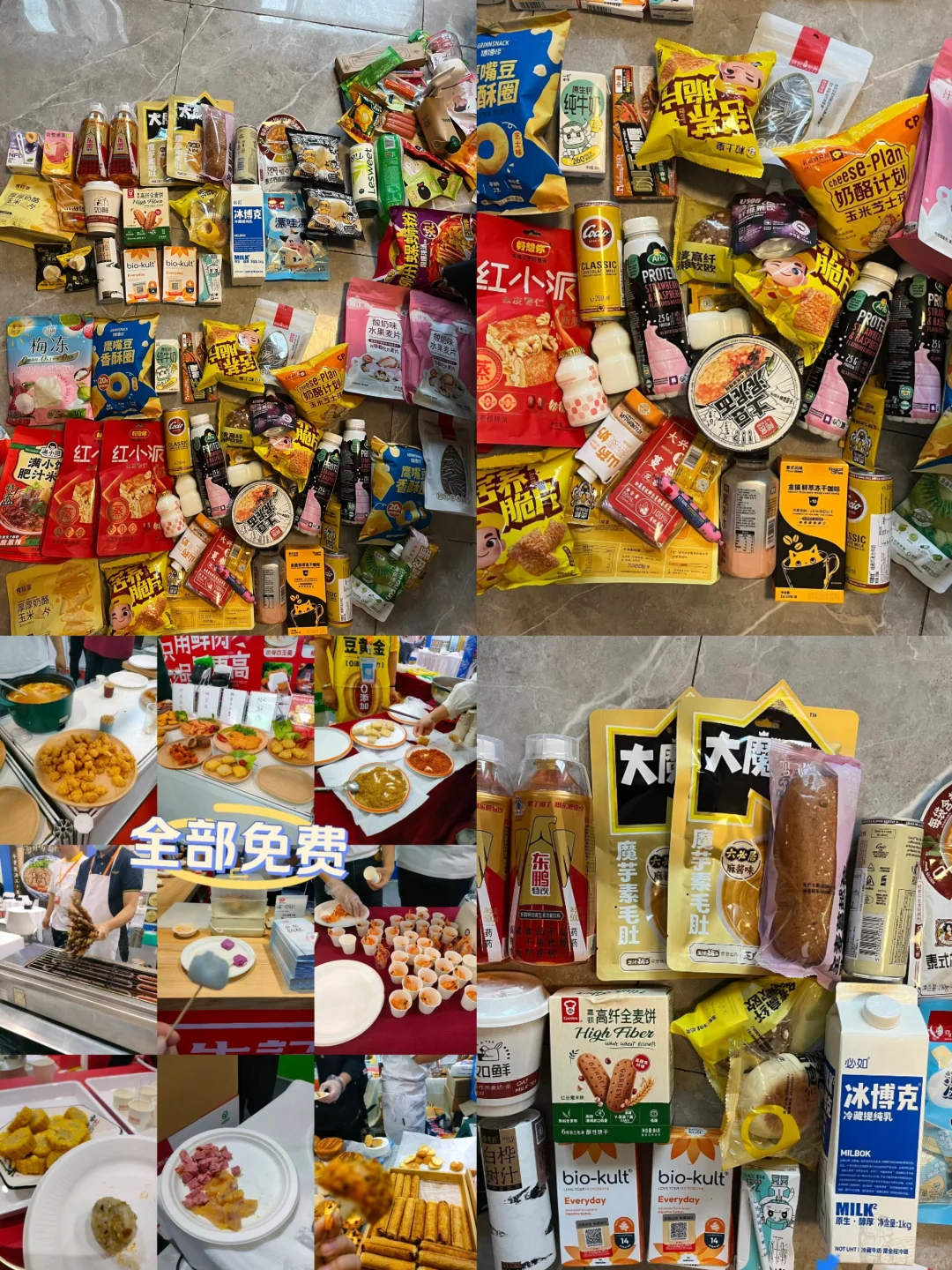 上海全食展免费领一大堆