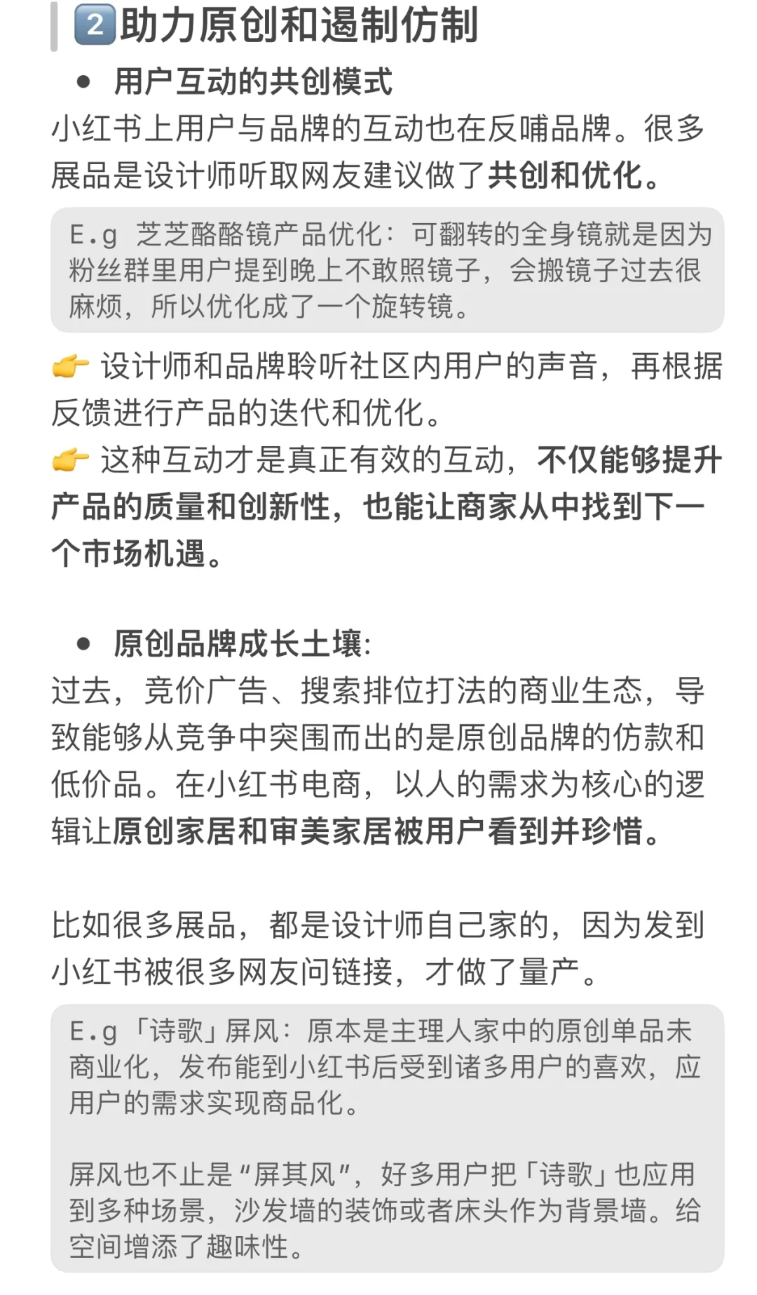 2024小红书电商打法已经next level了…