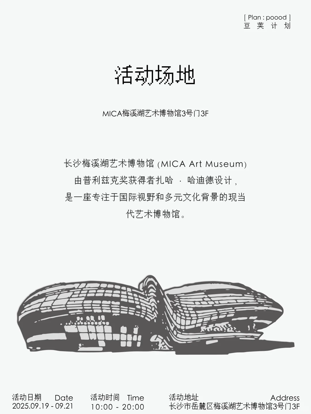 招募｜“按需嬉戏 保持呼吸”