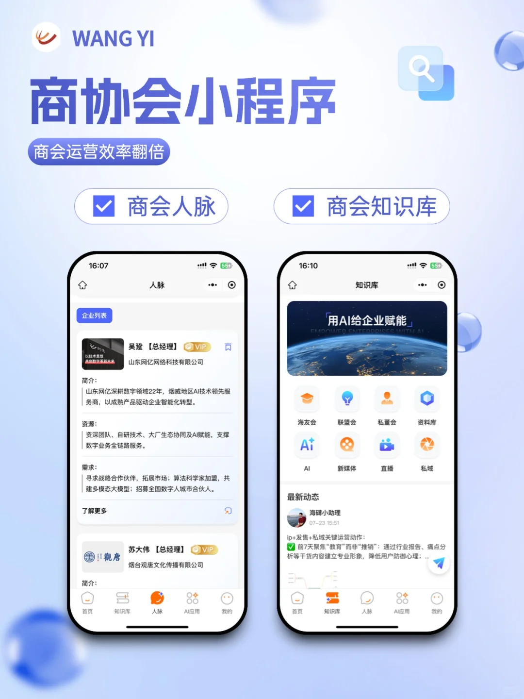 商协会必看 这个小程序让你省下80%人力成本