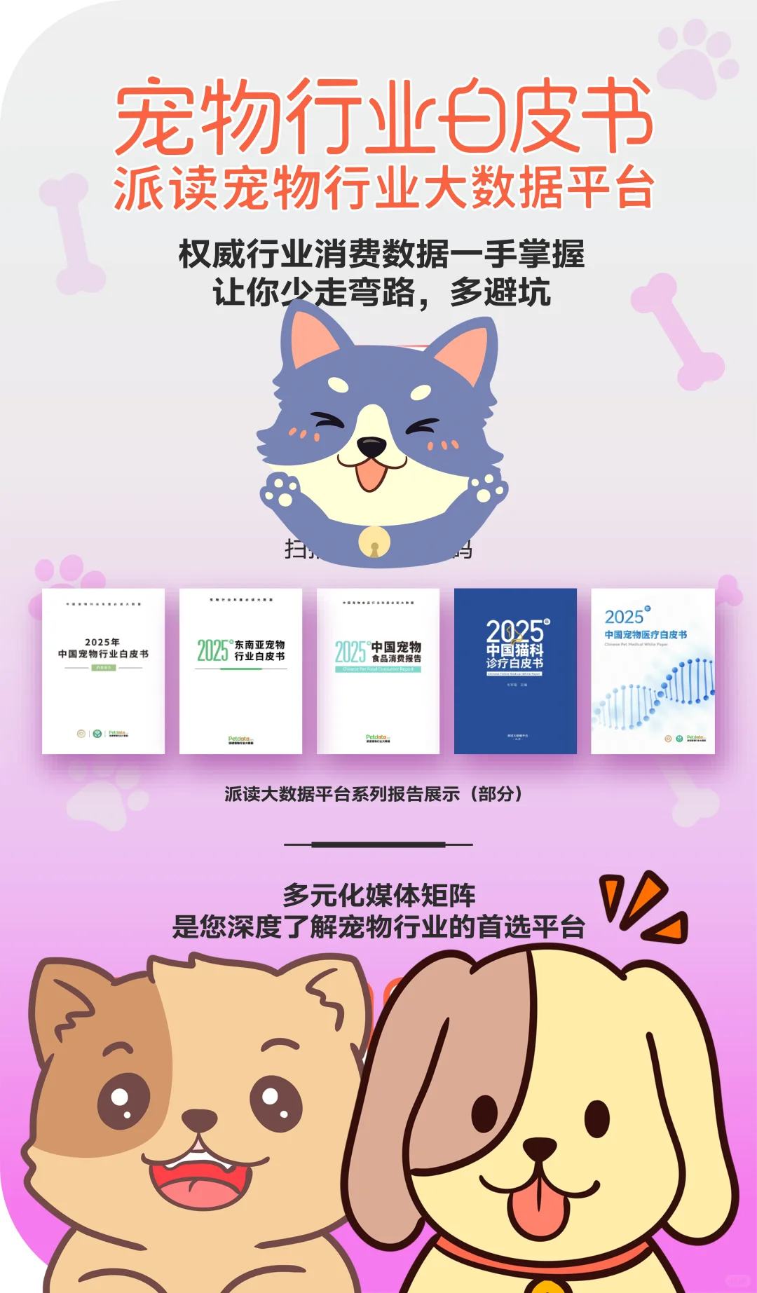 亚宠展我们来啦！