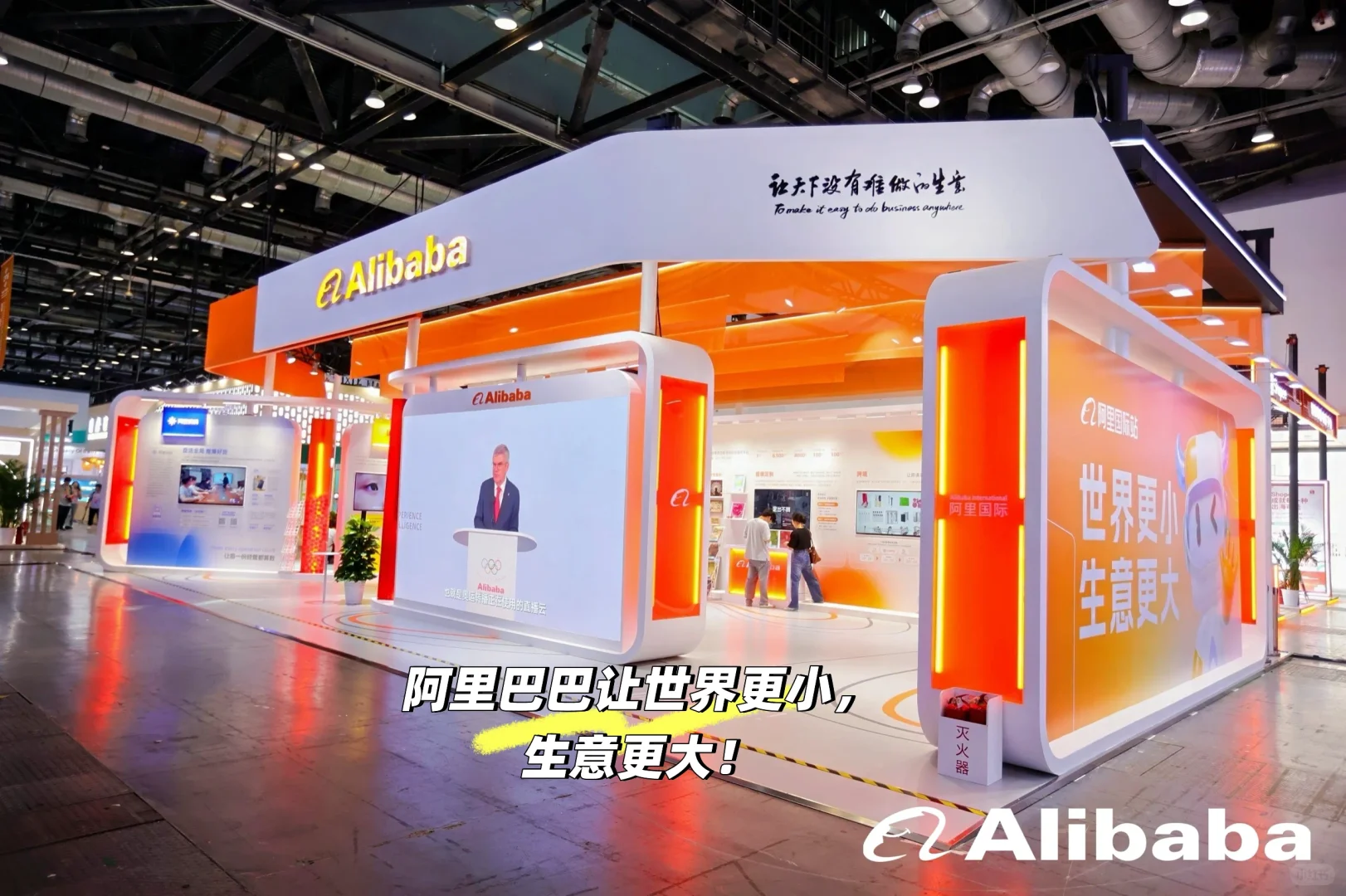 外贸全面AI化:阿里国际站AI外贸新产品亮相