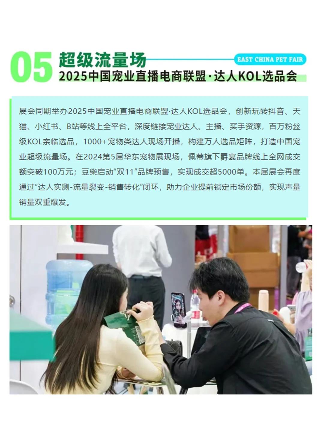 电商宠物展官宣！杭州人抢跑500亿蓝海?