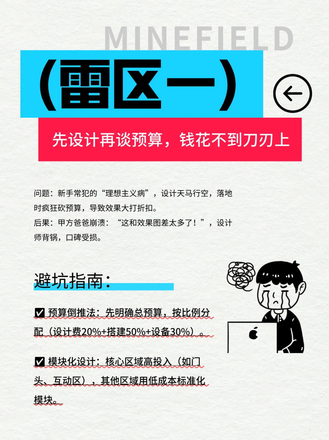 展台设计5大雷区丨新手必看！