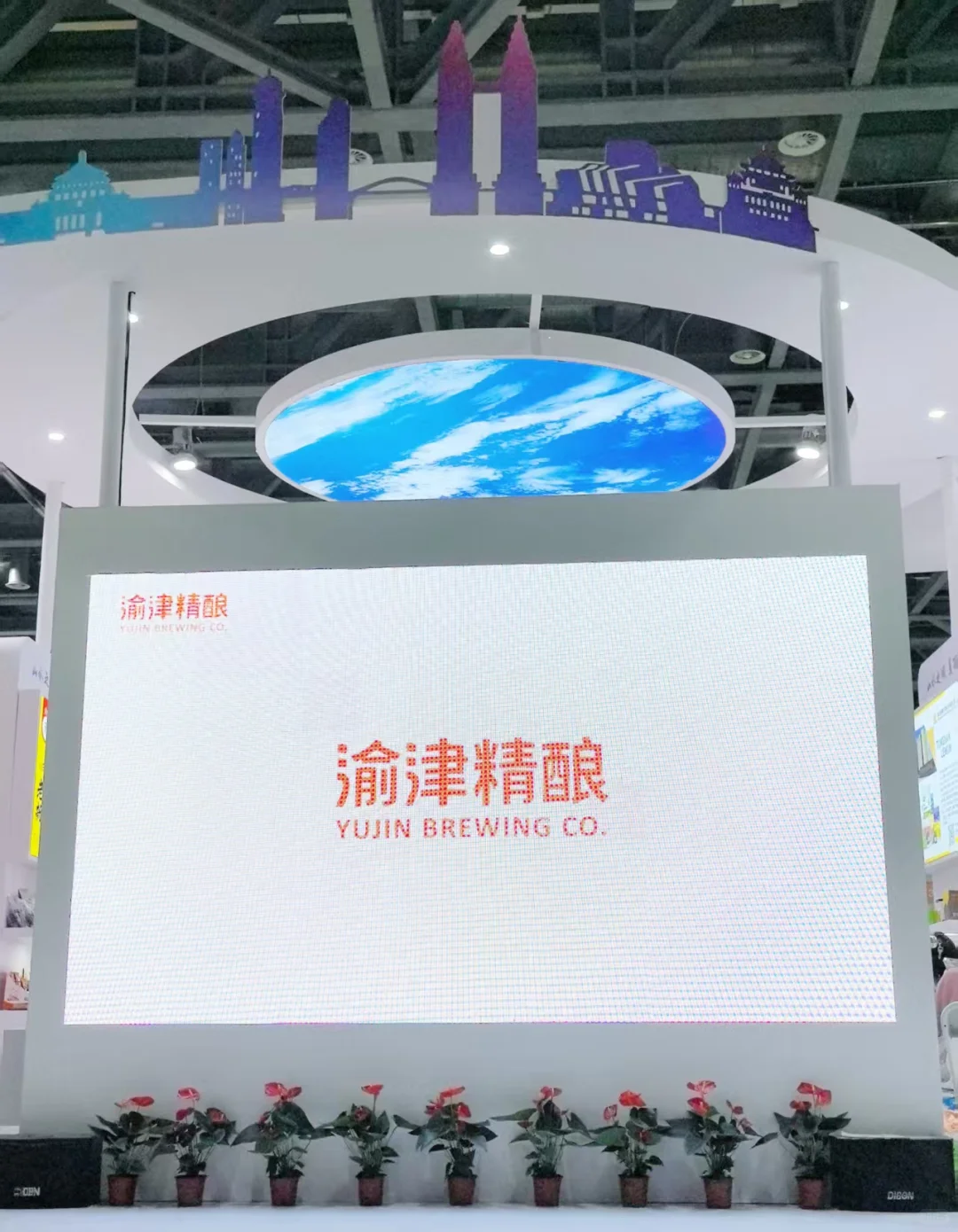 渝津精酿勇闯杭州CFEE✊?