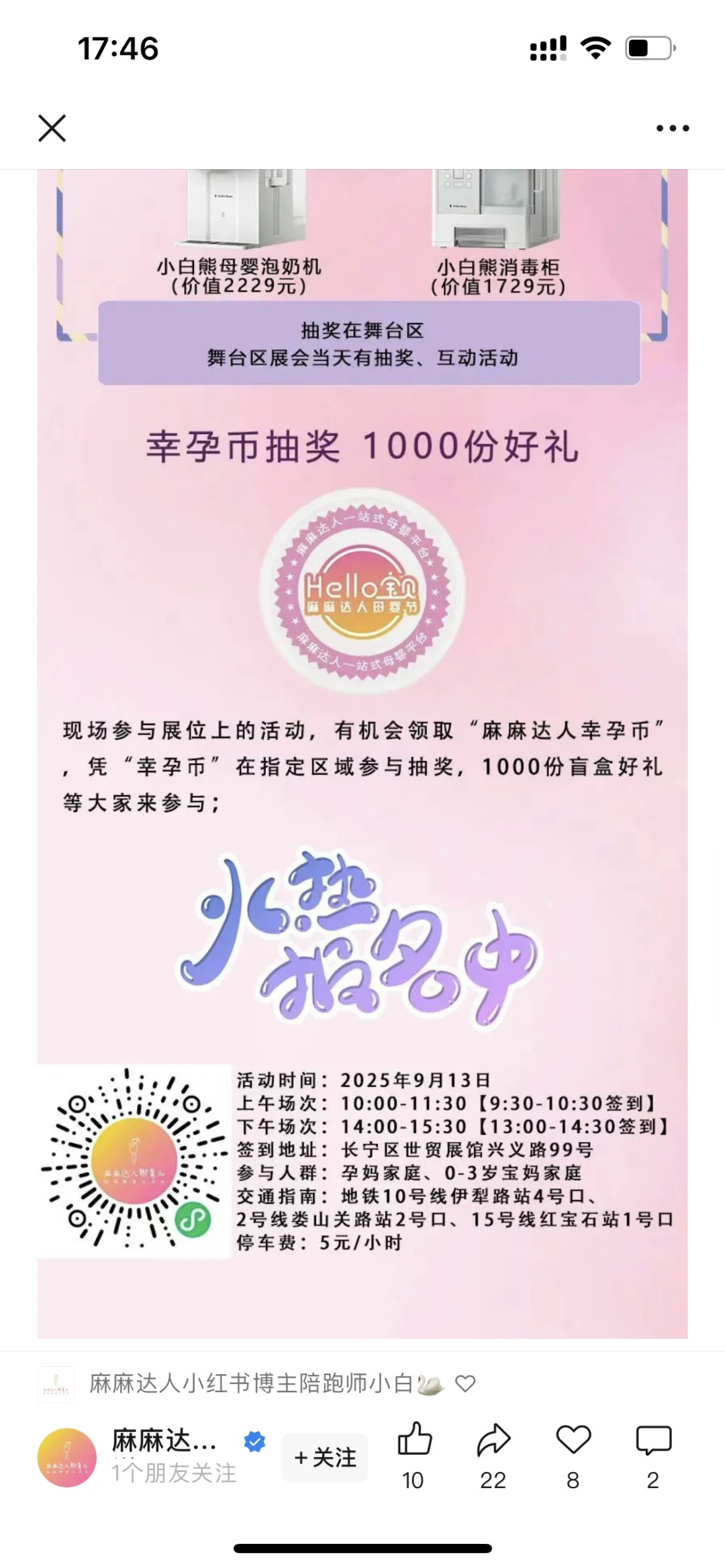 线下已经参与麻麻达人的活动很多场啦！每次