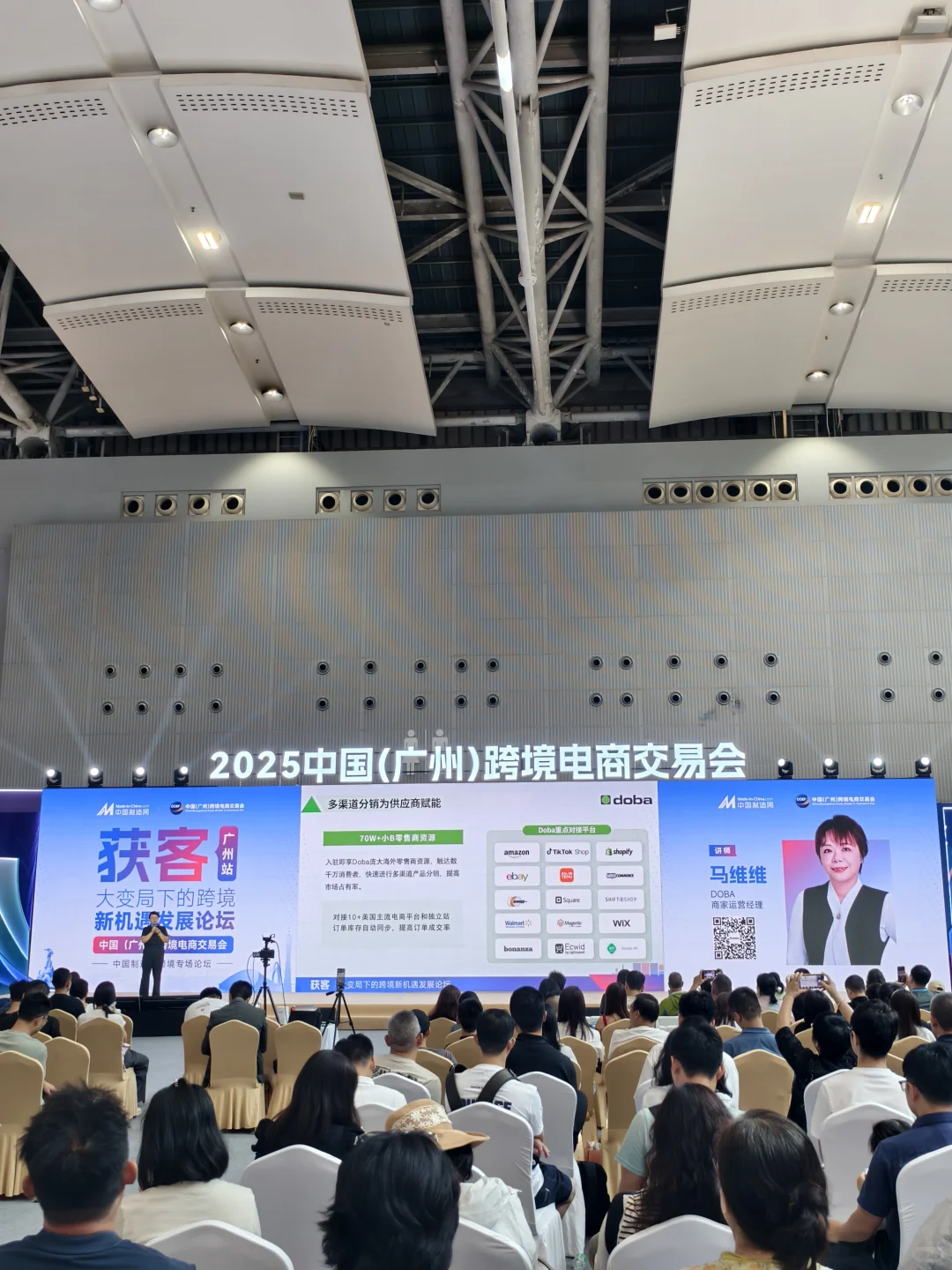 广州跨境电商展会主要做什么的？