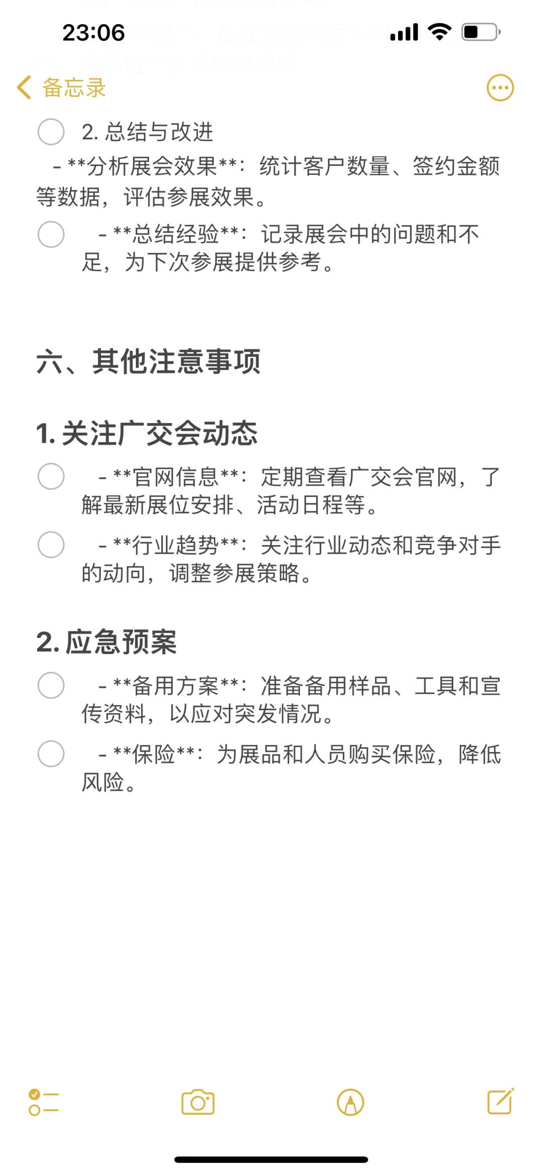 广交会应该准备什么？广交会筹备｜广交会客户