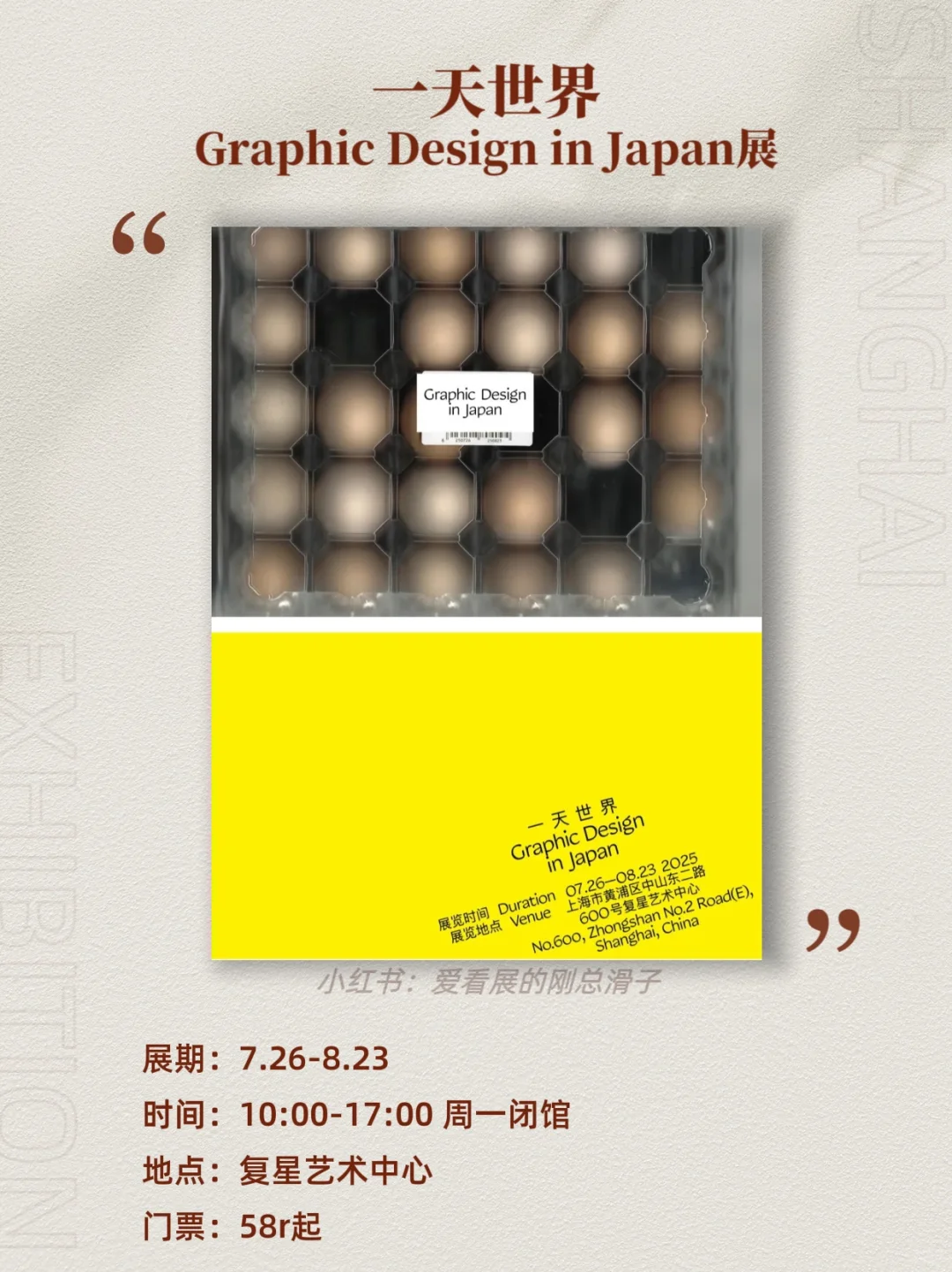 上海8月新展攻略｜高质量必看合集?快收藏