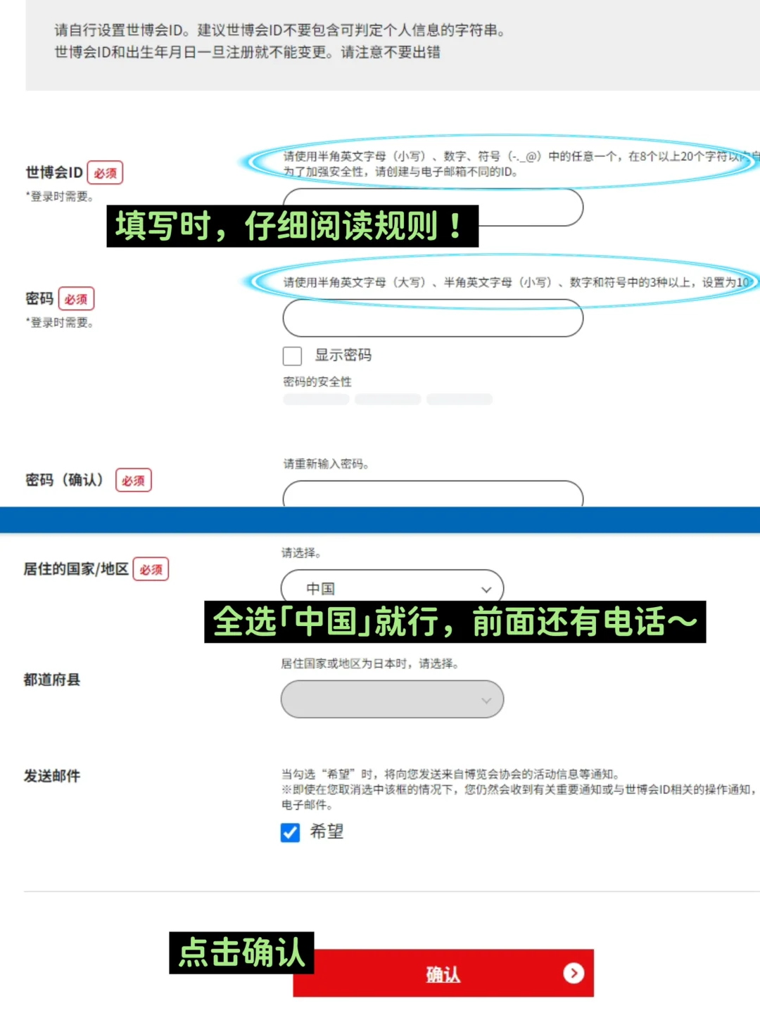 大阪关西世博会~购票攻略!其实也没那么难~