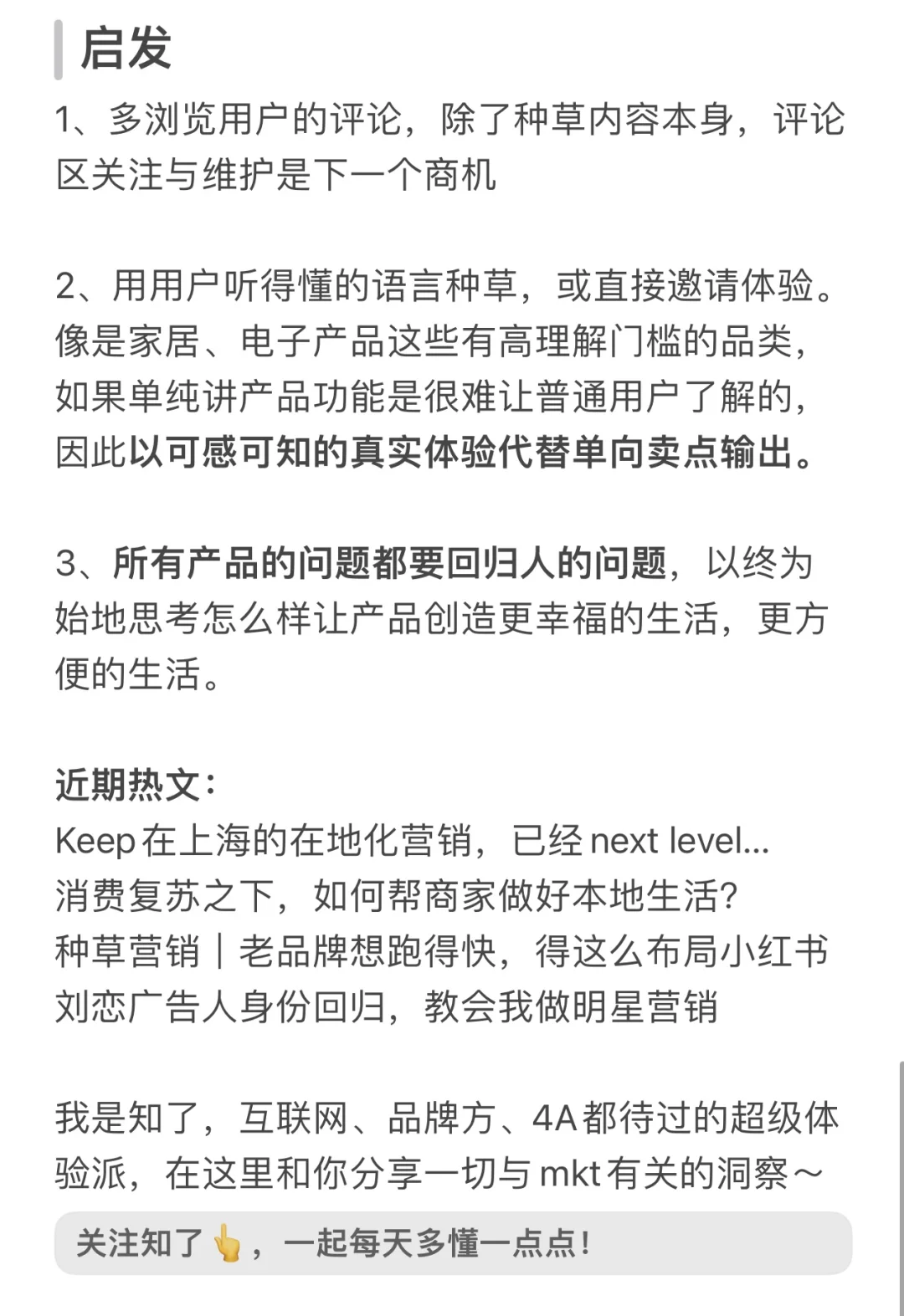 2024小红书电商打法已经next level了…