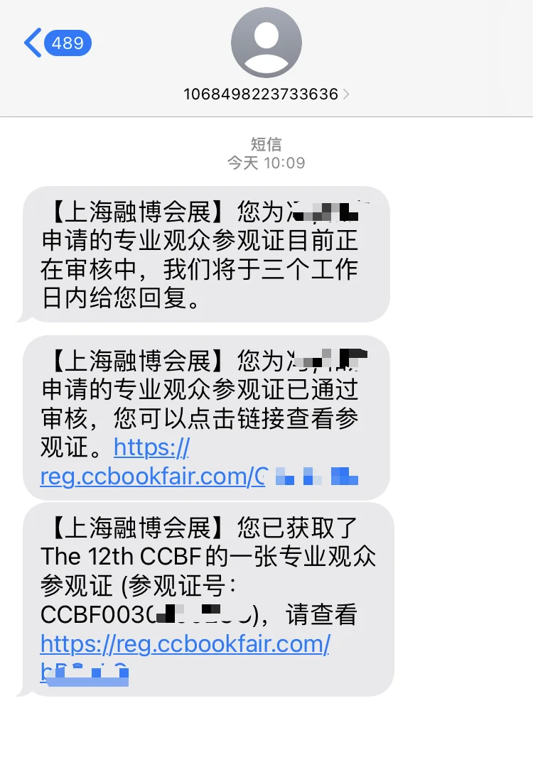 展讯 | 11月14-16日，上海国际童书展