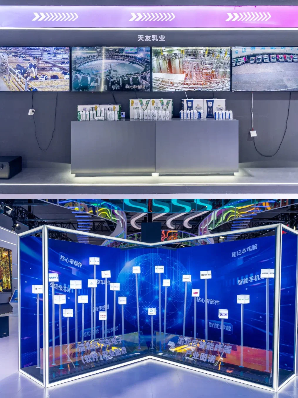 智汇渝北|智博会渝北展厅制作搭建