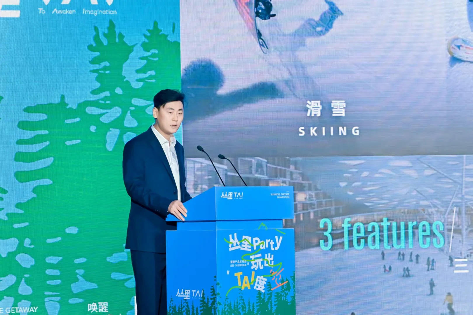 寰聚产品发布会暨丛里・TAI招商发布会收官!