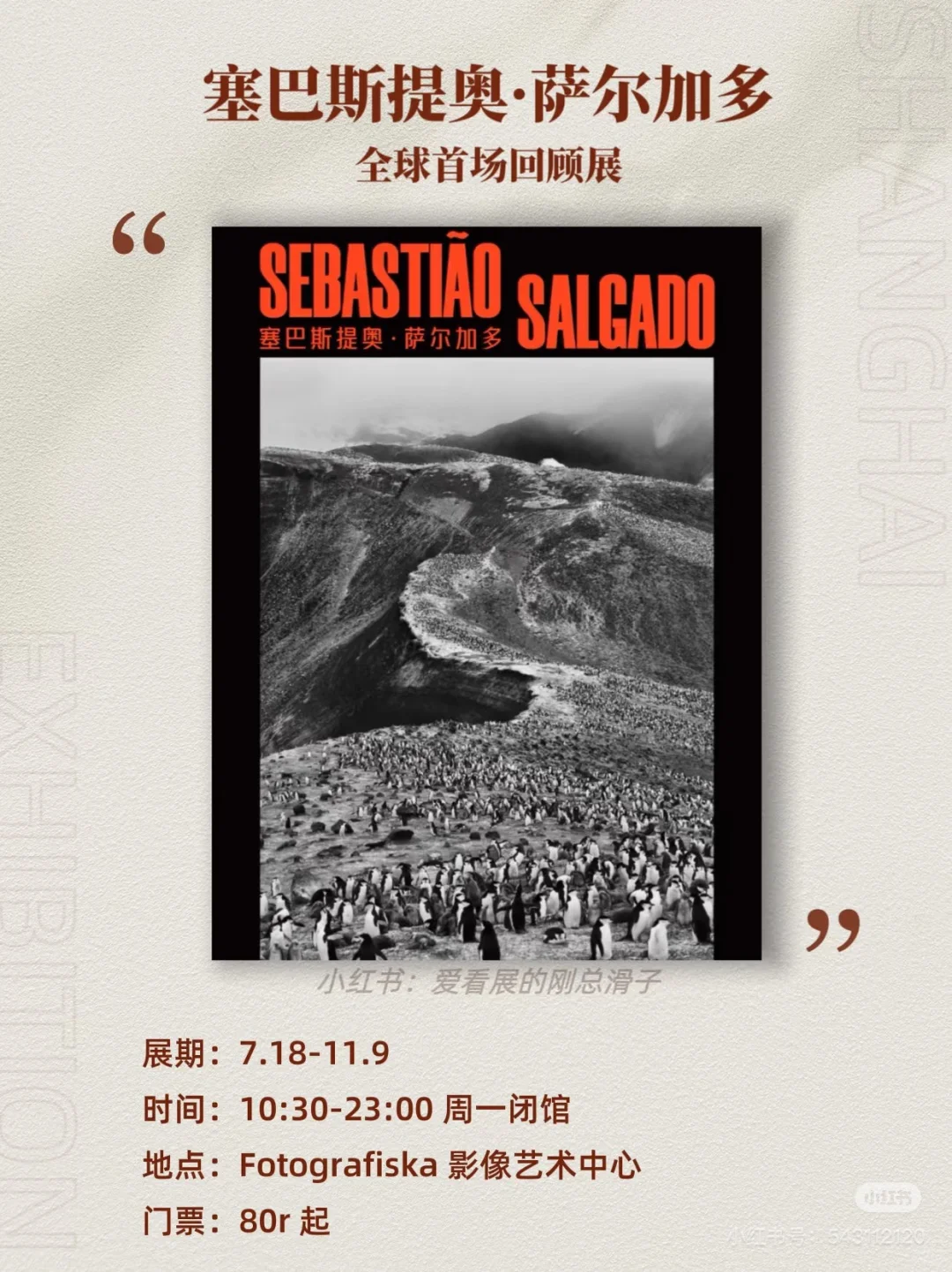 上海8月新展攻略｜高质量必看合集?快收藏