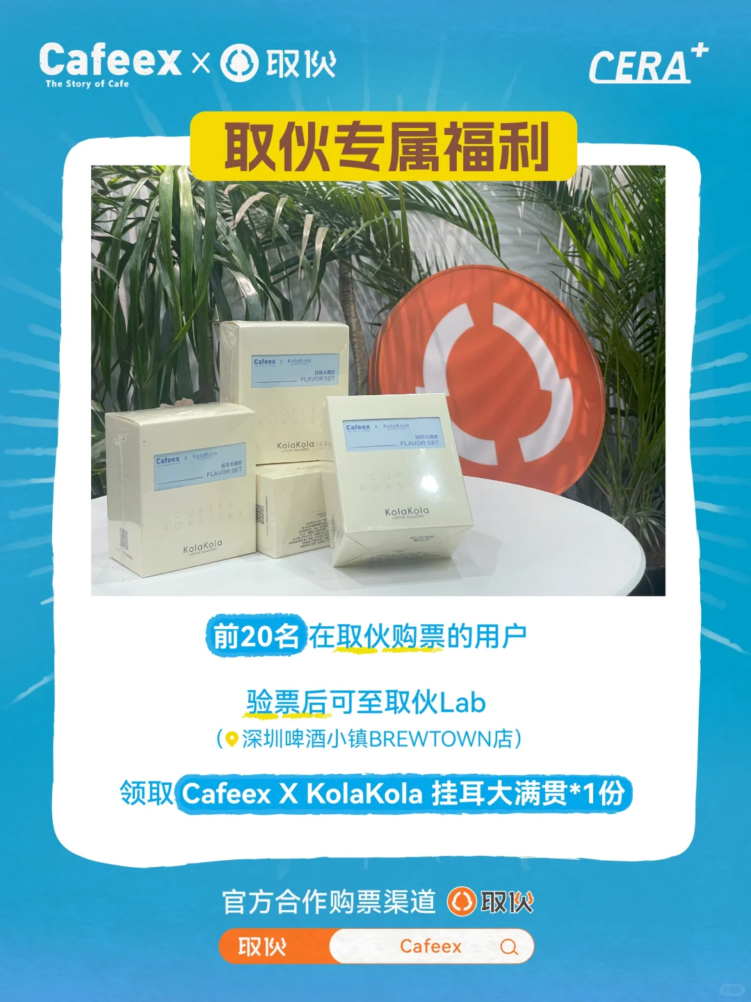 咖啡脑袋集合！深圳ZUI大咖啡节?免费送