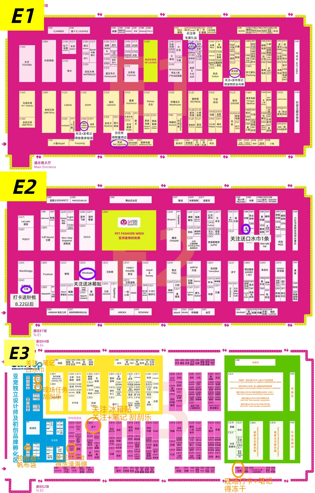 25上海亚宠展 懒人抄作业版！地图式纯薅攻略