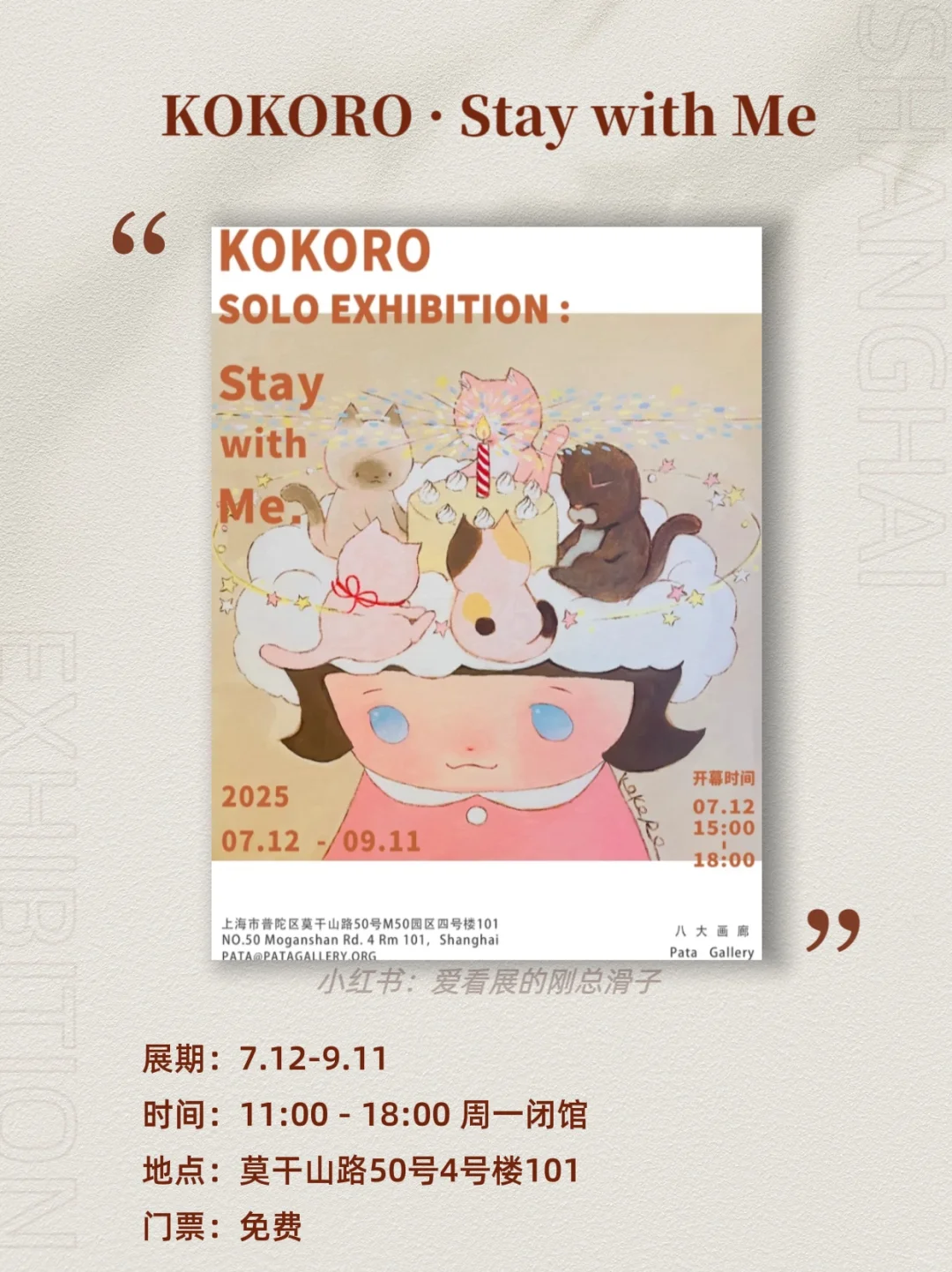 上海8月新展攻略｜高质量必看合集?快收藏