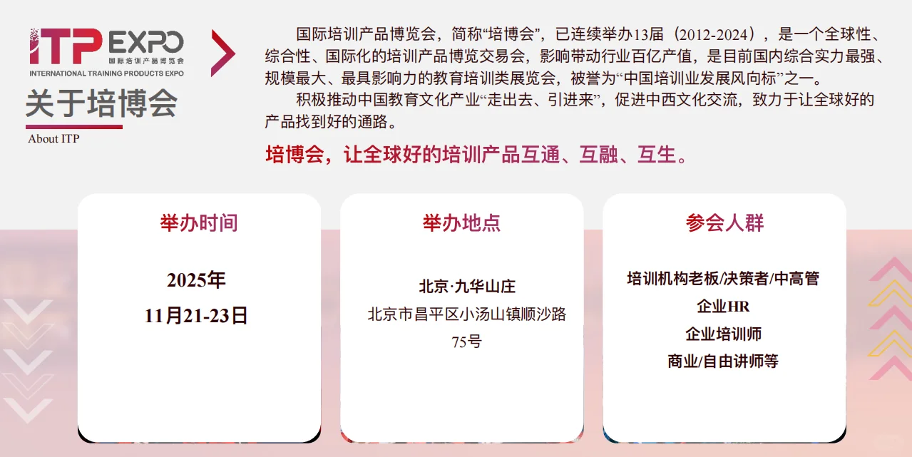 企培人自己的盛会