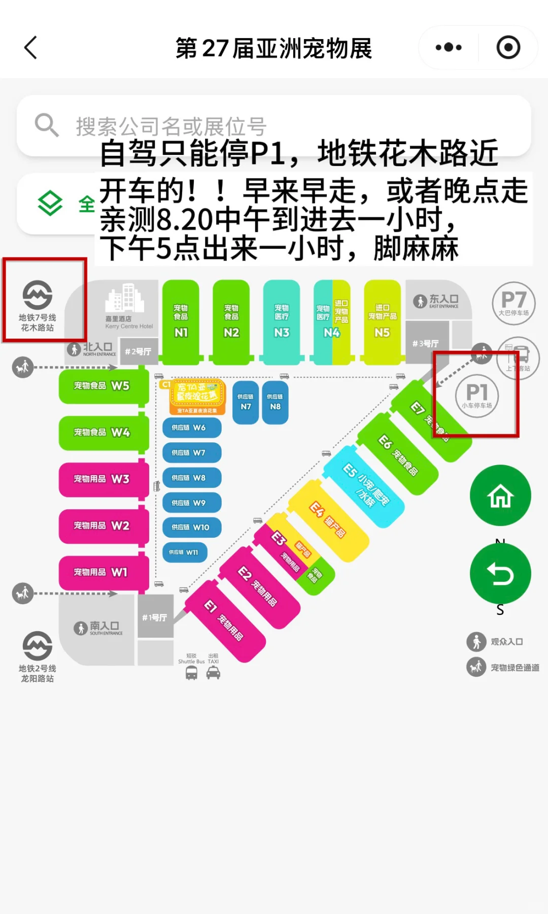 亚宠展攻略（文字版）