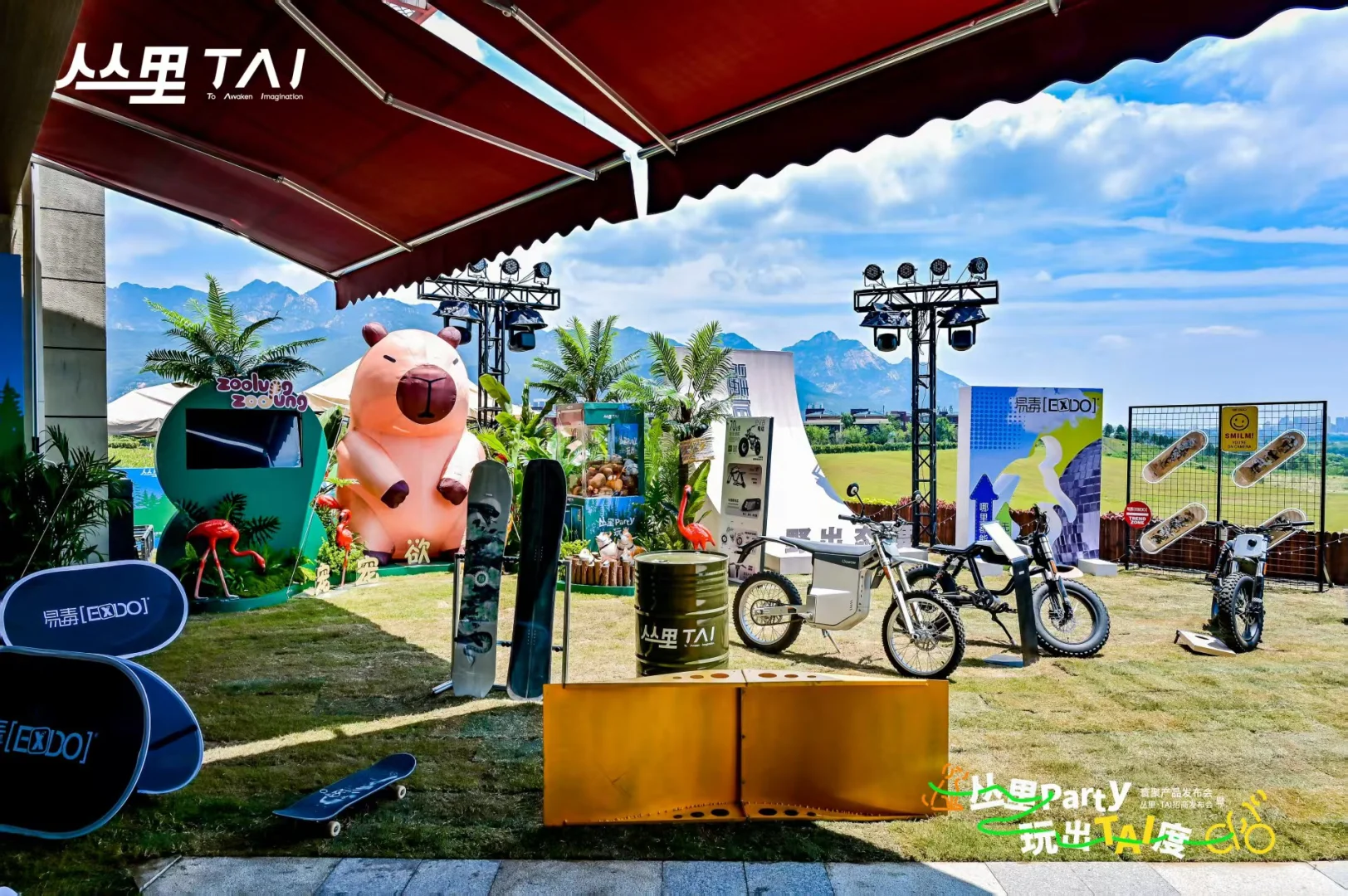 寰聚产品发布会暨丛里・TAI招商发布会收官!