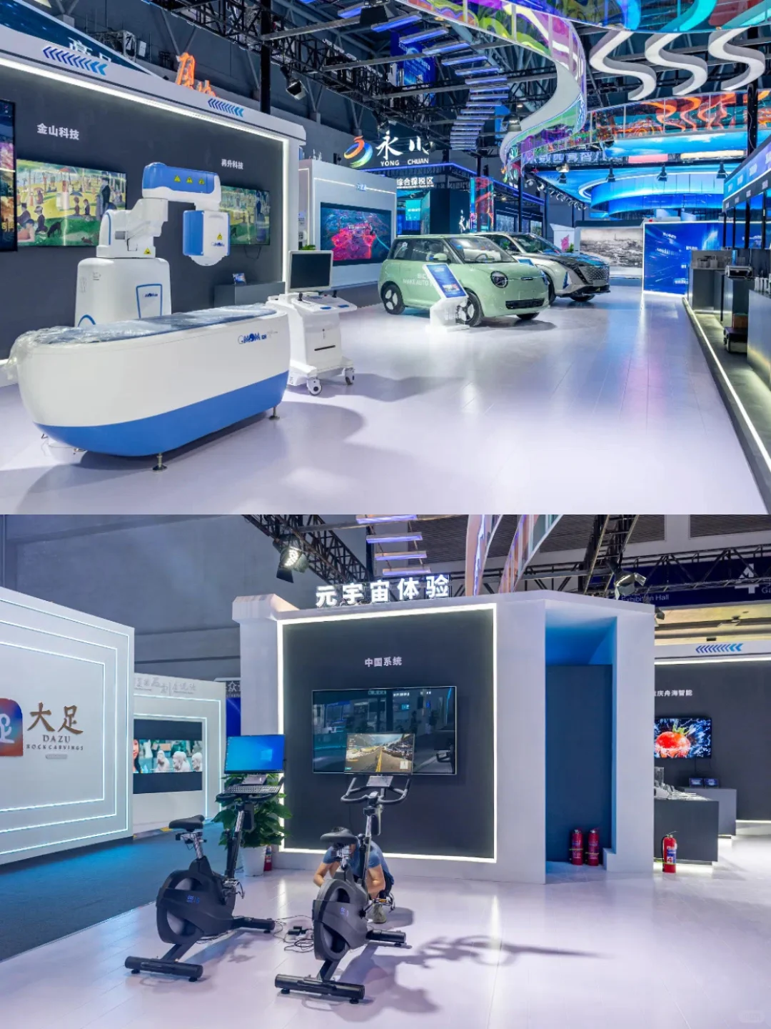 智汇渝北|智博会渝北展厅制作搭建